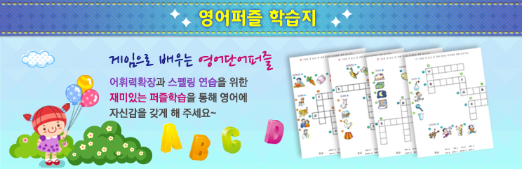 (3,7,11) 영어퍼즐