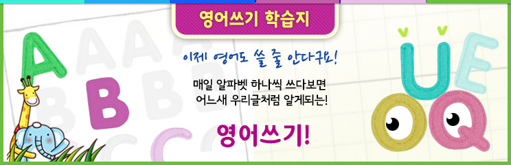 (12,5, 9)영어쓰기